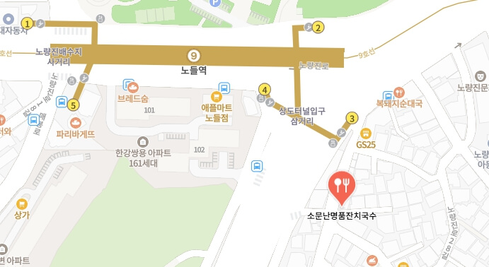 생활의달인-은둔식달-동작구-잔치국수집-어디