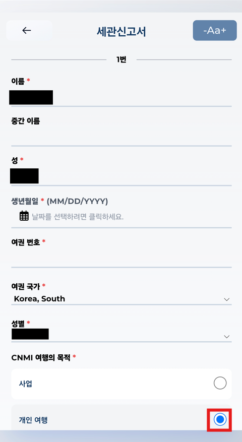 전자세관신고서 4