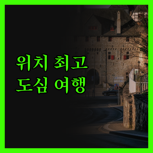 호텔 보스 싱가포르, 위치 최고! 싱