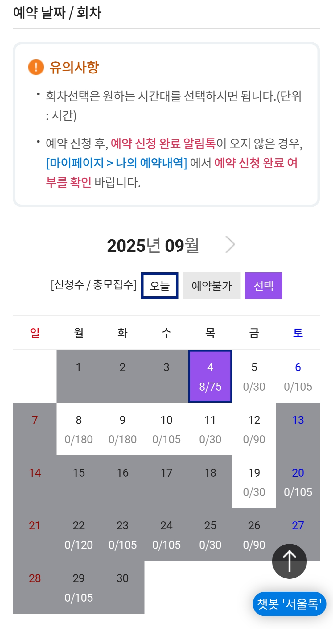 예약화면