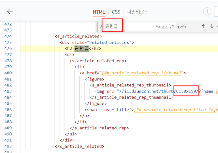 관련글 썸네일 정사각형 비율 변경