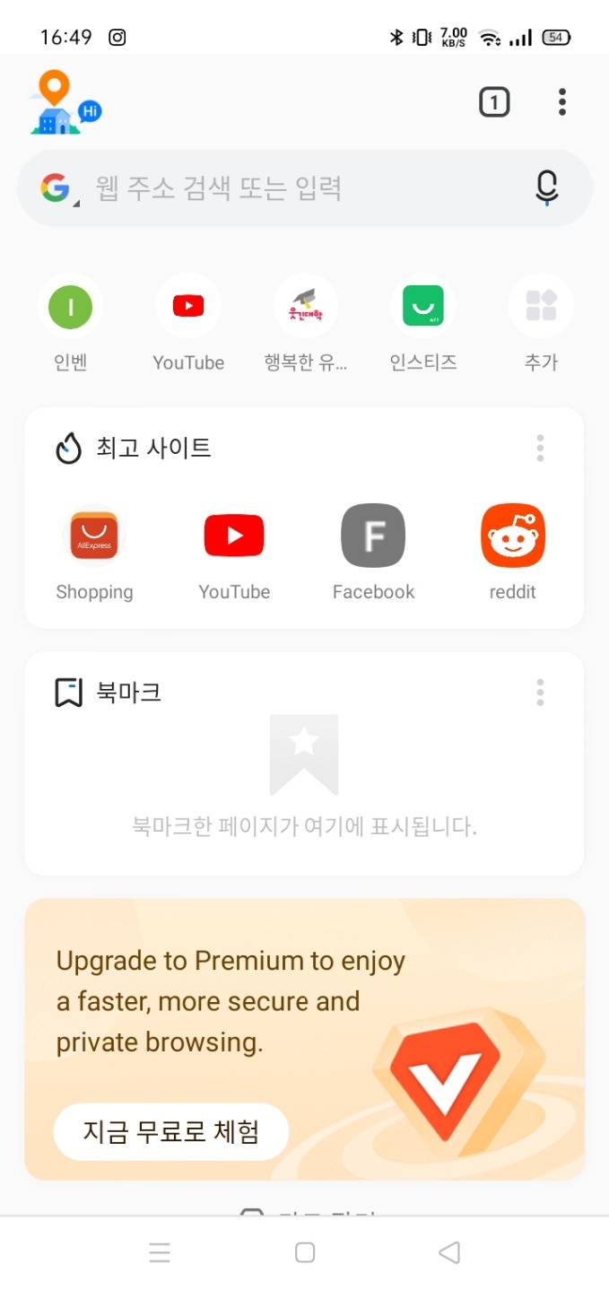 유튜브-광고제거-어플-다운로드