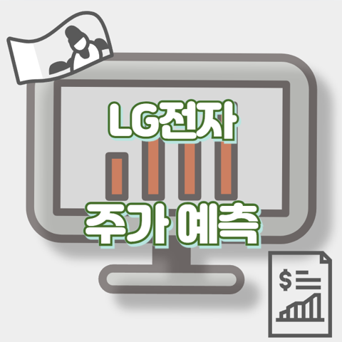 LG전자_썸네일
