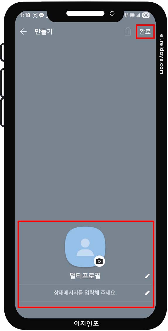 멀티프로필 기능으로 상황에 맞는 프로필 운영하기