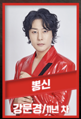 현역가왕2 콘서트 예매