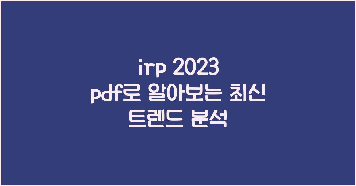 irp 2023 pdf
