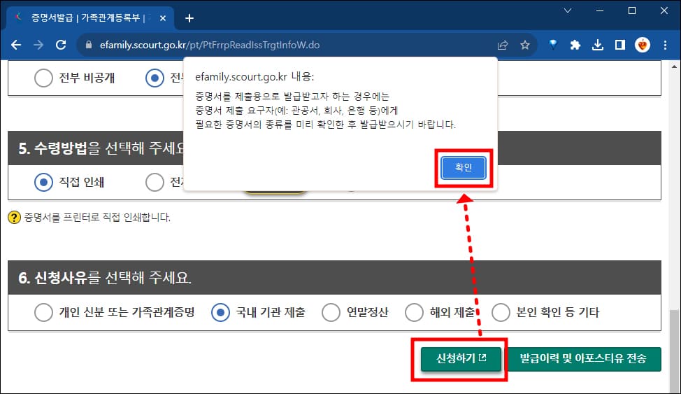 발급신청