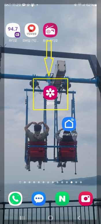 30장 이상 사진 공유하는 방법