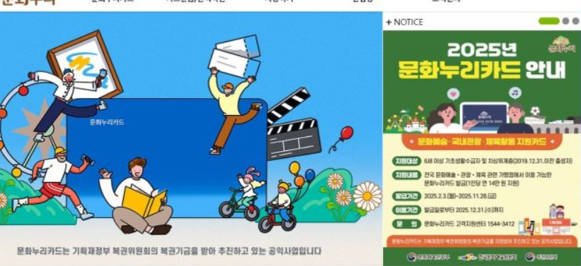 문화누리카드 안내