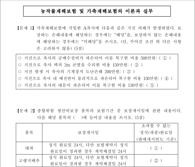 기출문제