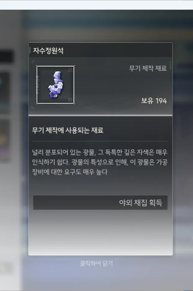 자수정원석