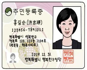 주민등록증 재발급 인터넷 신청16