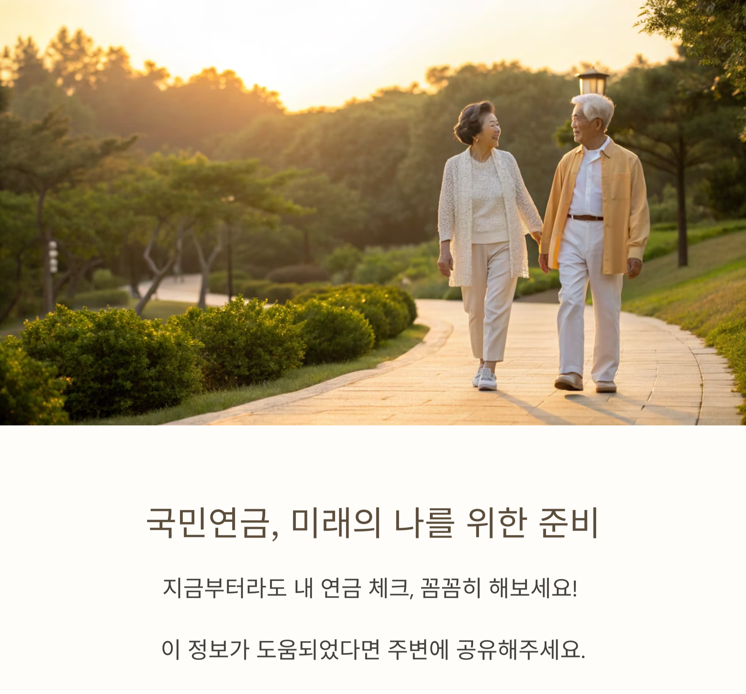 미래의 나를 위한 준비를 하자~