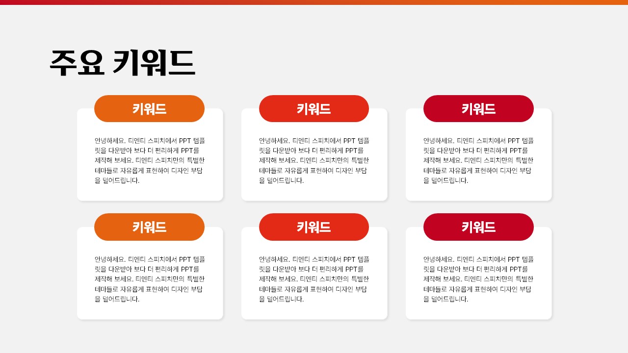 포트폴리오 PPT 템플릿_자기소개 PPT_자기소개서PPT_자기소개 피피티 템플릿