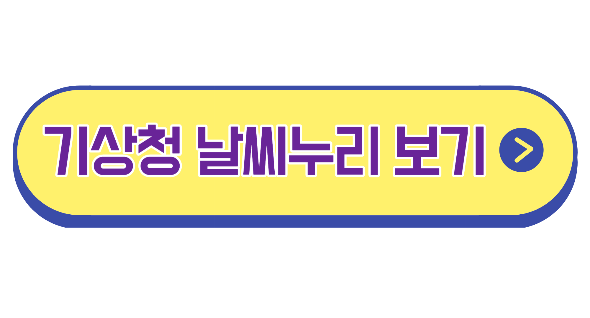 태풍 카눈 경로 일본 기상청 정보