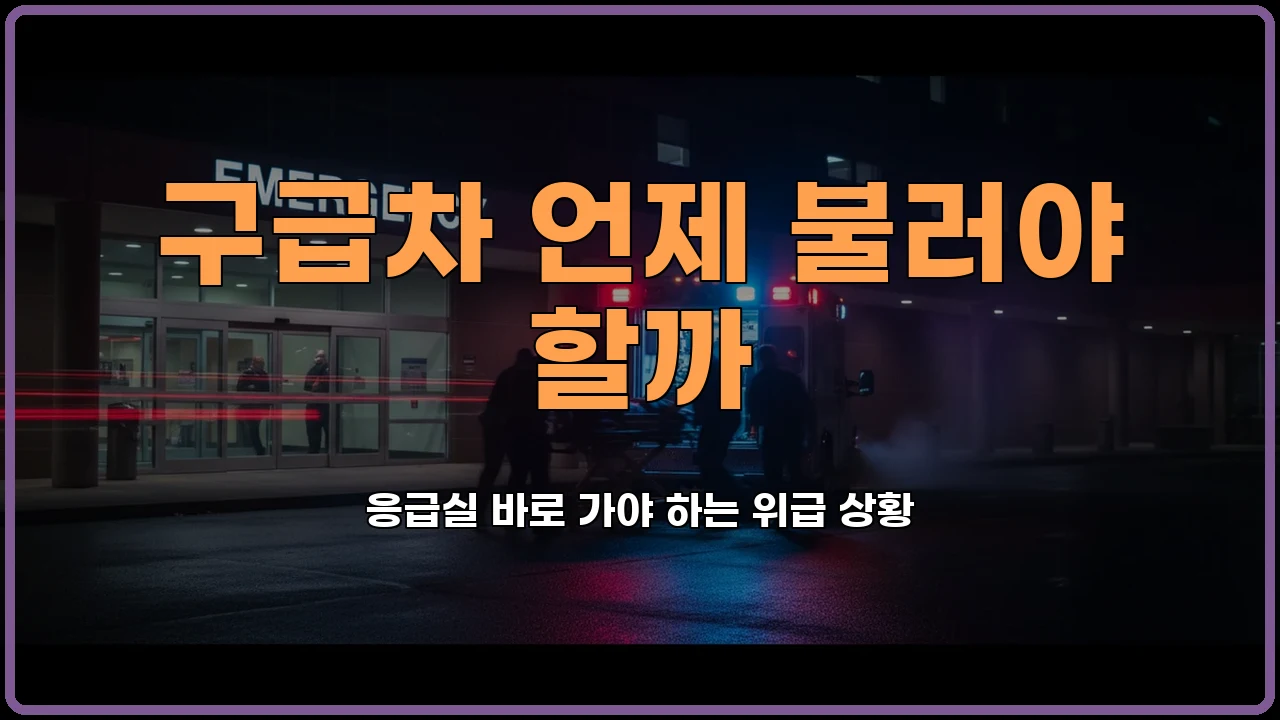 뇌졸중증상