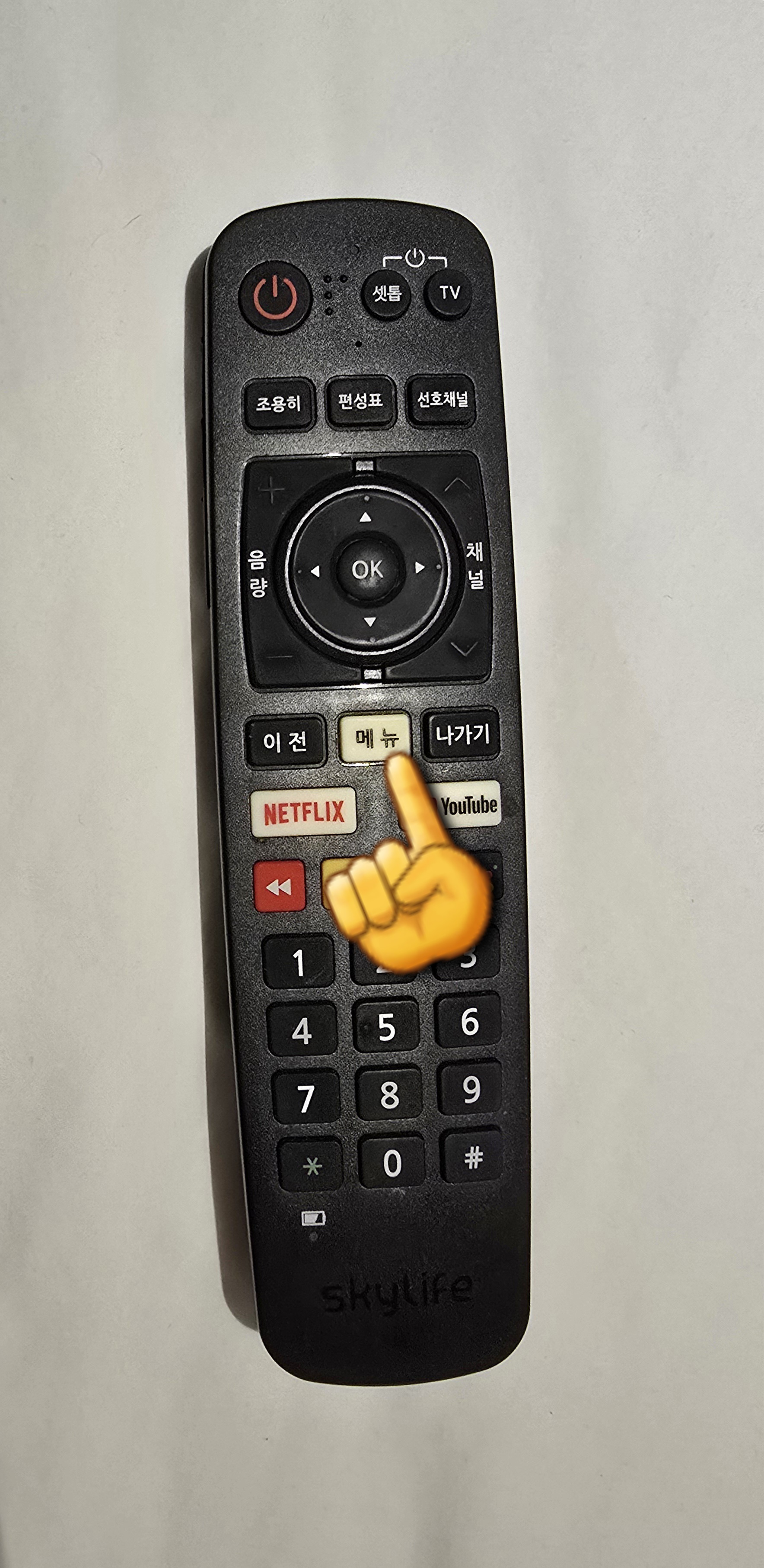 스카이라이프-화면해설방송,-자막방송-끄기-켜기-설정-방법-안내-가장-먼저,-리모컨에서-메뉴-버튼을-누릅니다.