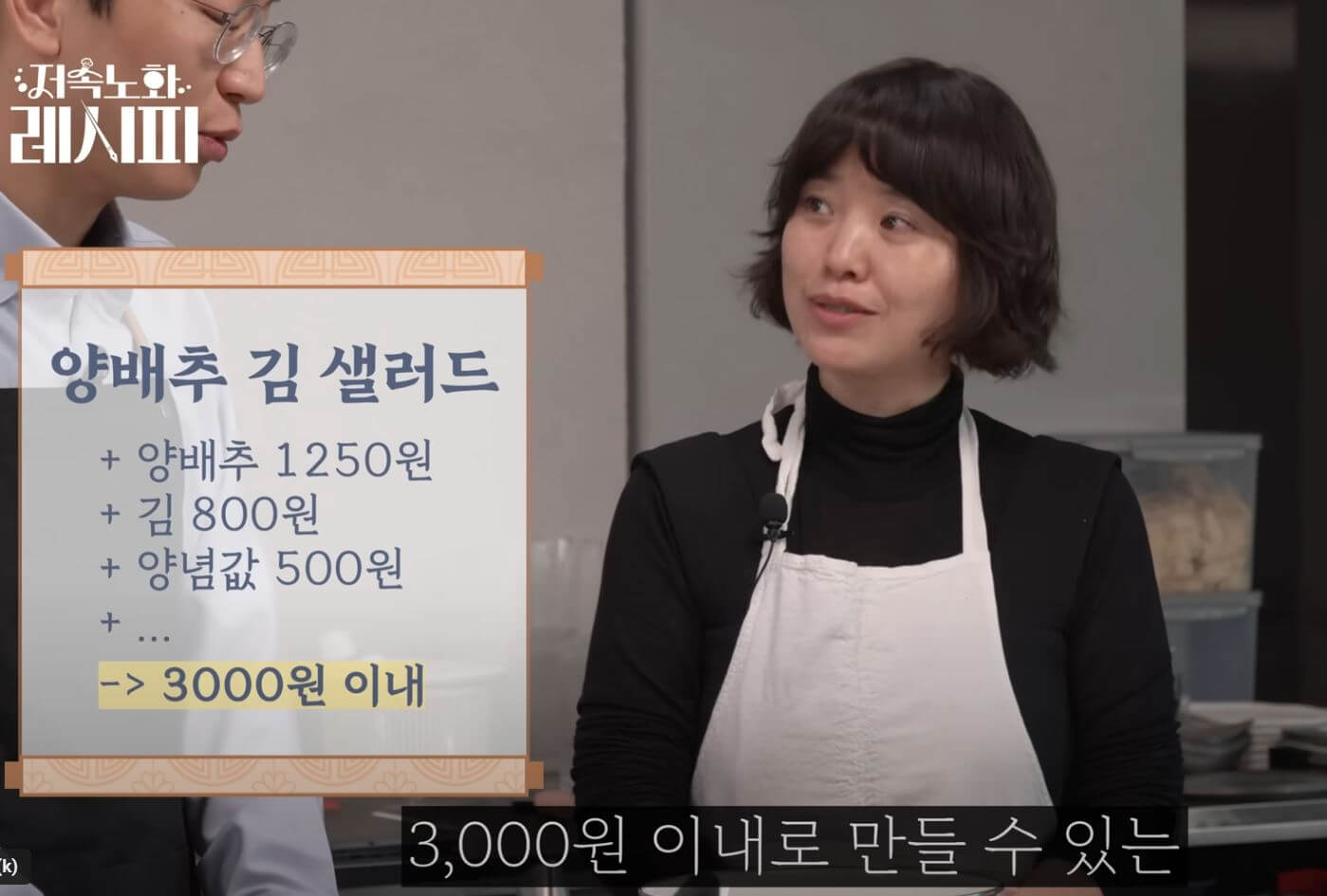 양배추김샐러드-가격