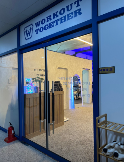 워크아웃투게더 