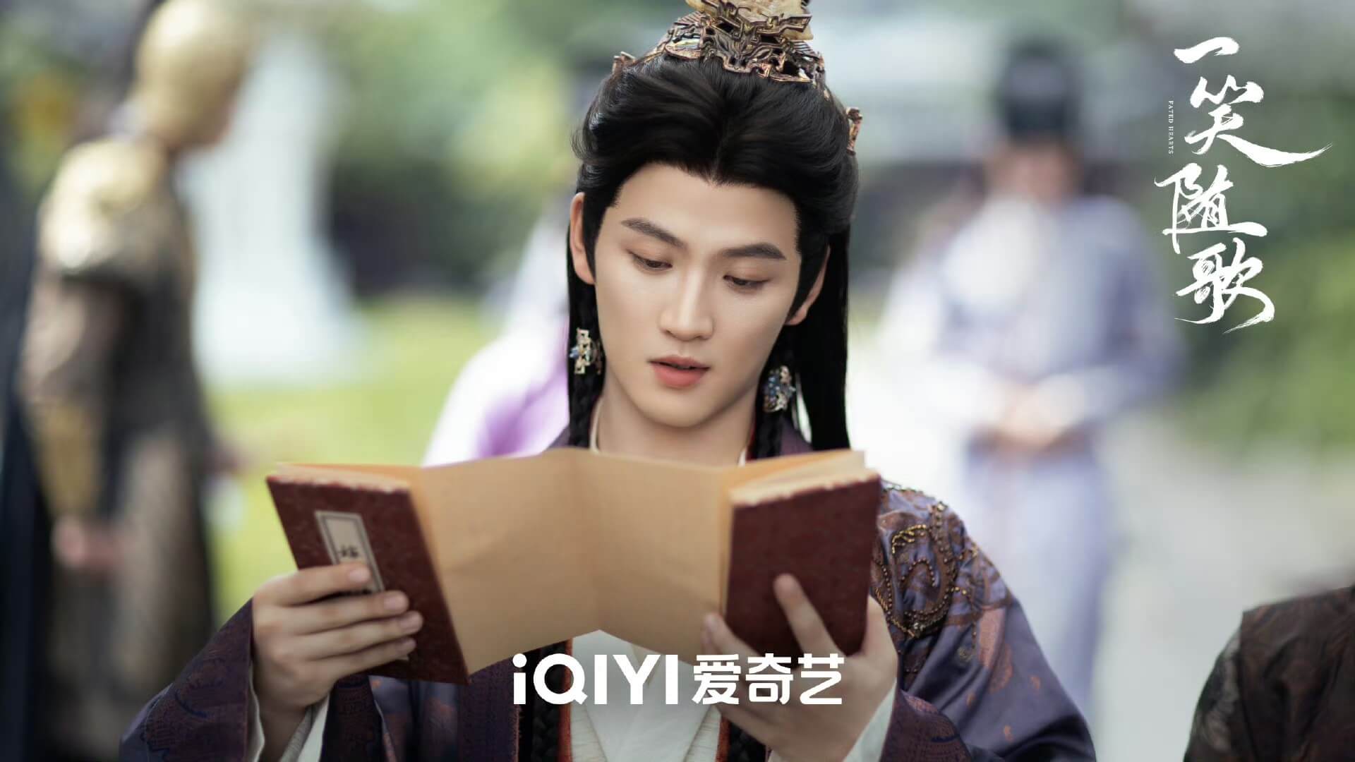 일소수가(一笑随歌) 줄거리 등장인물 출연진 결말 OTT 총정리