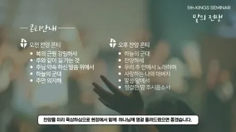 2025년 6월 찬양콘티 모음_18