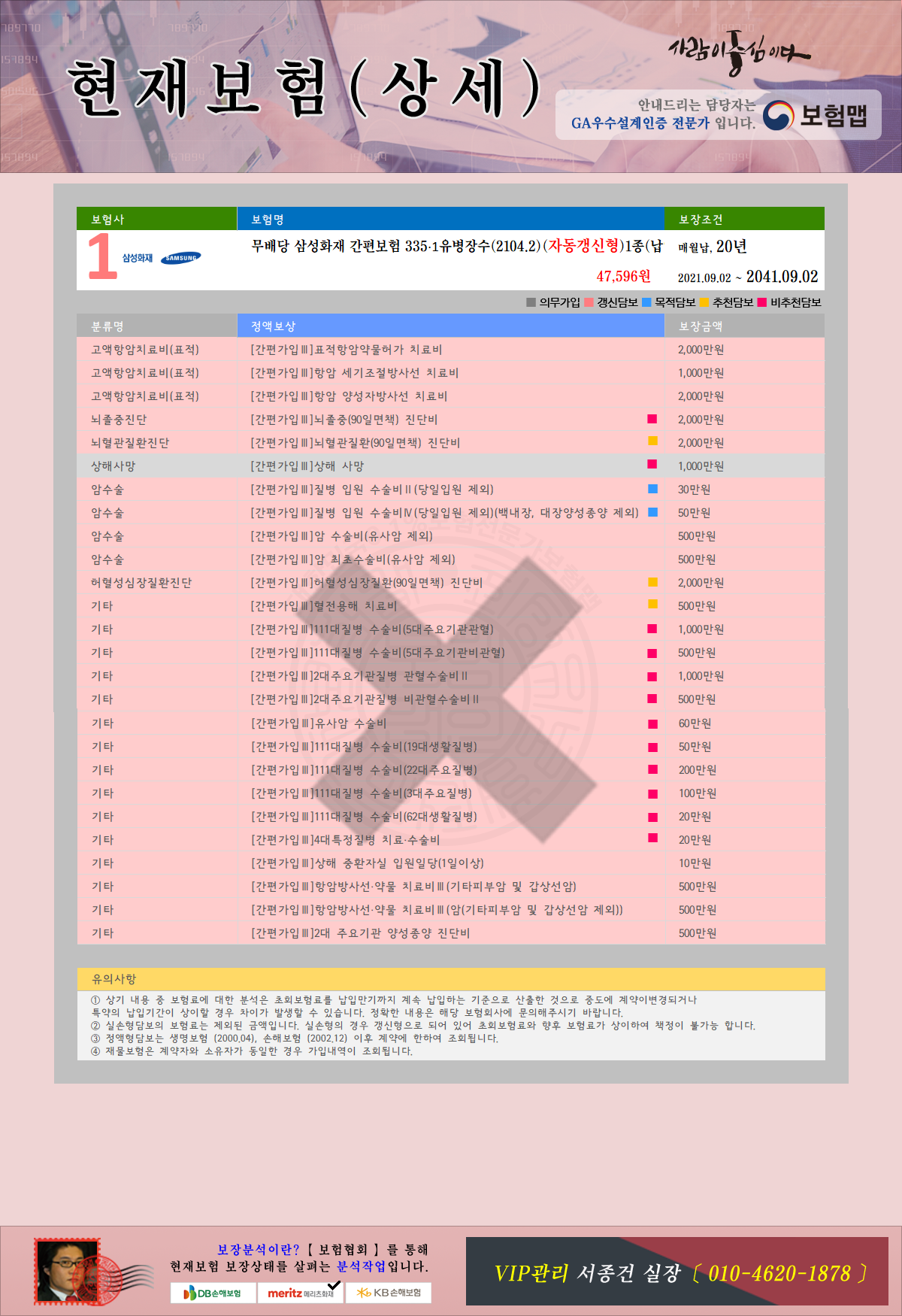 335·1유병장수
