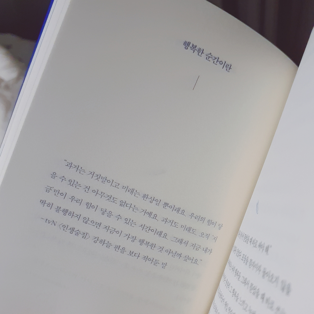 헤이홈 스마트 무드등