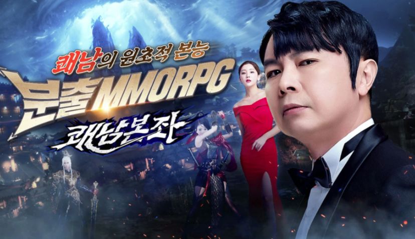 양산형 mmorpg