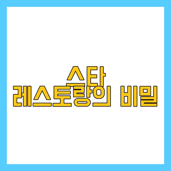 미슐랭이란