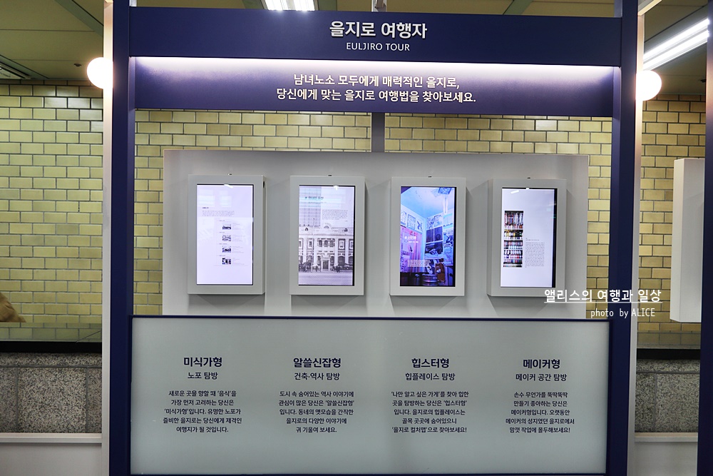 서울2호선 을지로3가역 &times; 신한카드 공간디자인 프로젝트