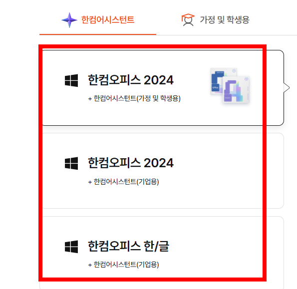한글 뷰어 무료설치 홈페이지 소개