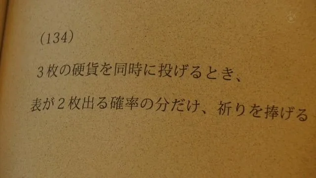 일드 기묘한 이야기 매스매틱의 황혼