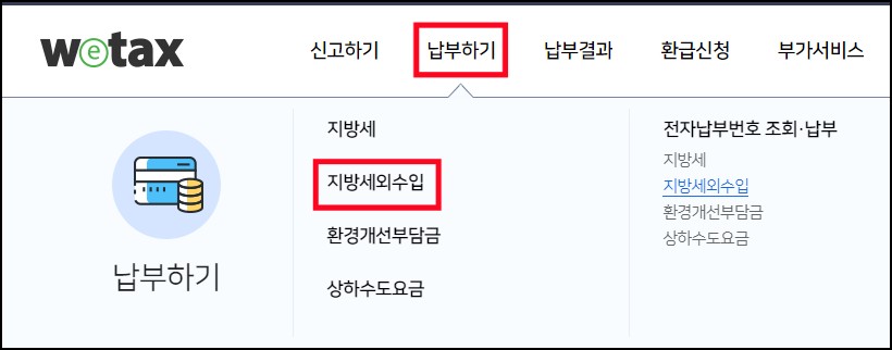 자동차-과태료-조회