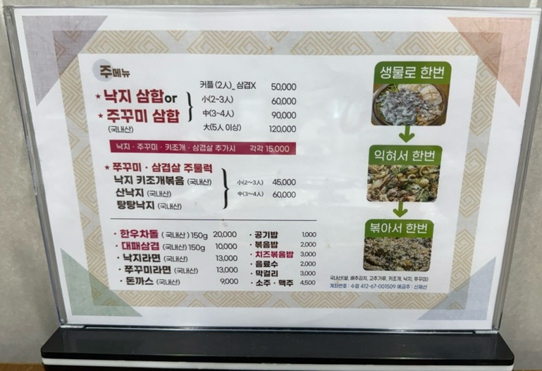 신가네 메뉴판