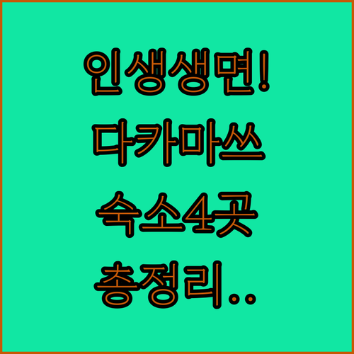 다카마쓰 트라토리아 타니구치 생면 파..