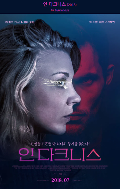 인다크니스 포스터