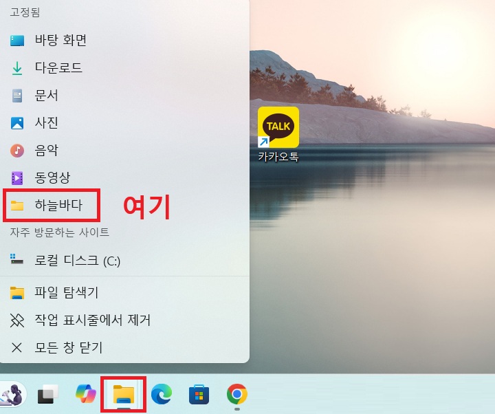 메뉴창에 폴더 고정된 것 보임