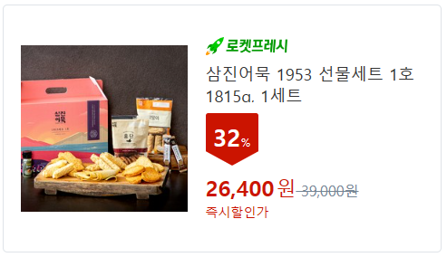 어묵/햄/젓갈 선물세트