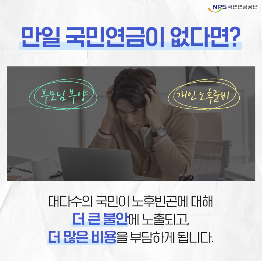 국민연금11