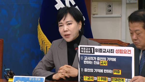 전현희 국회의원 프로필