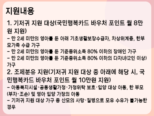 2023 저소득층 기저귀·조제분유 지원내용