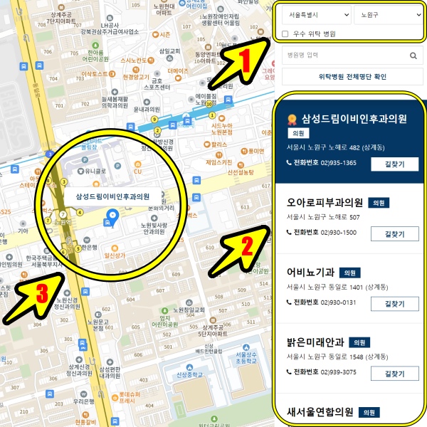 지도앱에서 위탁병원 찾는 이미지 입니다.
