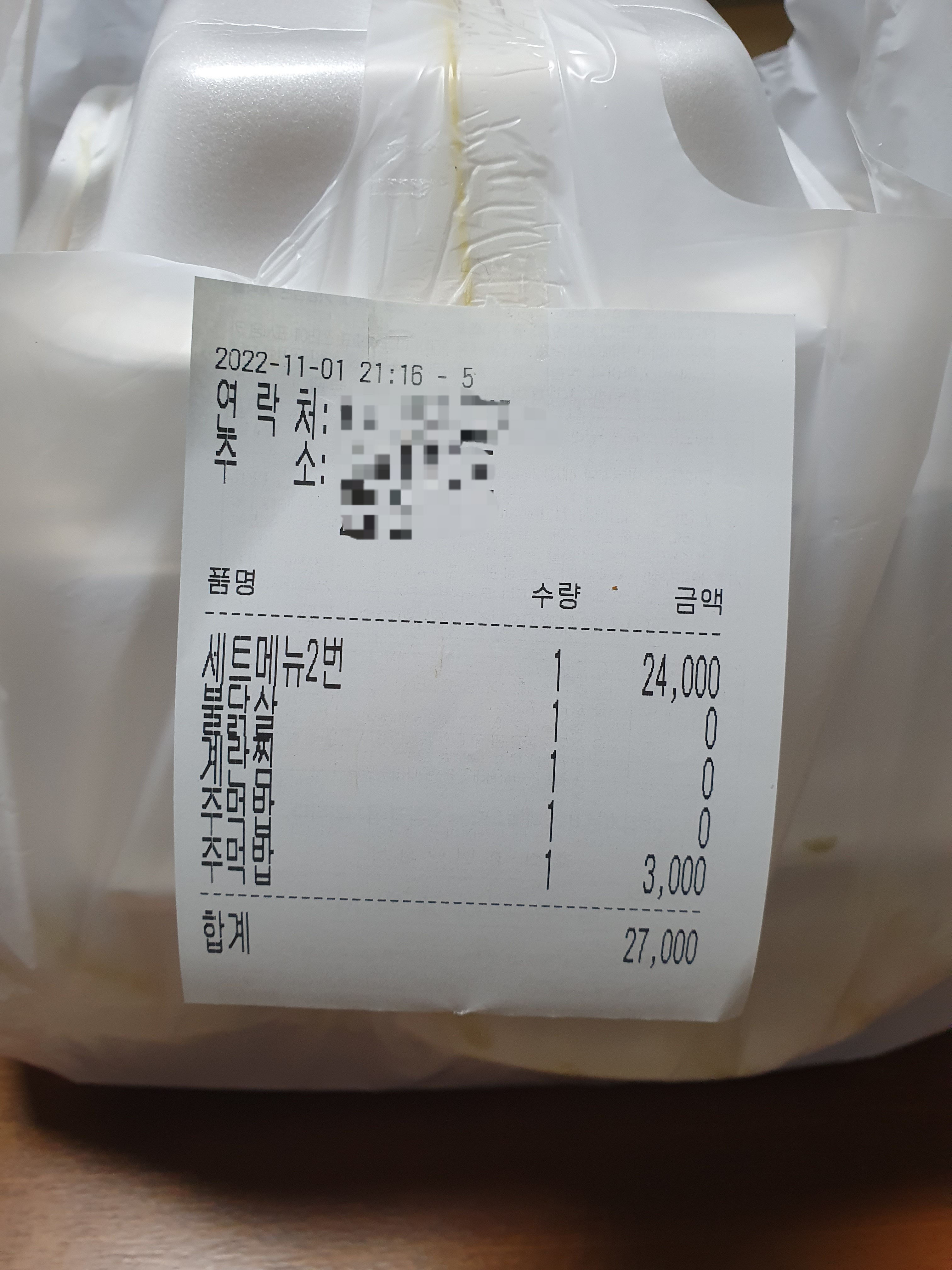 관저동 불닭 신날개 불닭세트+주먹밥을 1개 더 추가함.