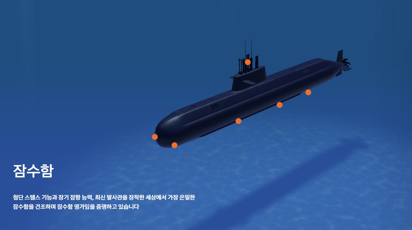 한화오션 잠수함 수주