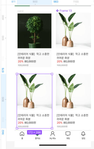 피그마-복사-붙여넣기