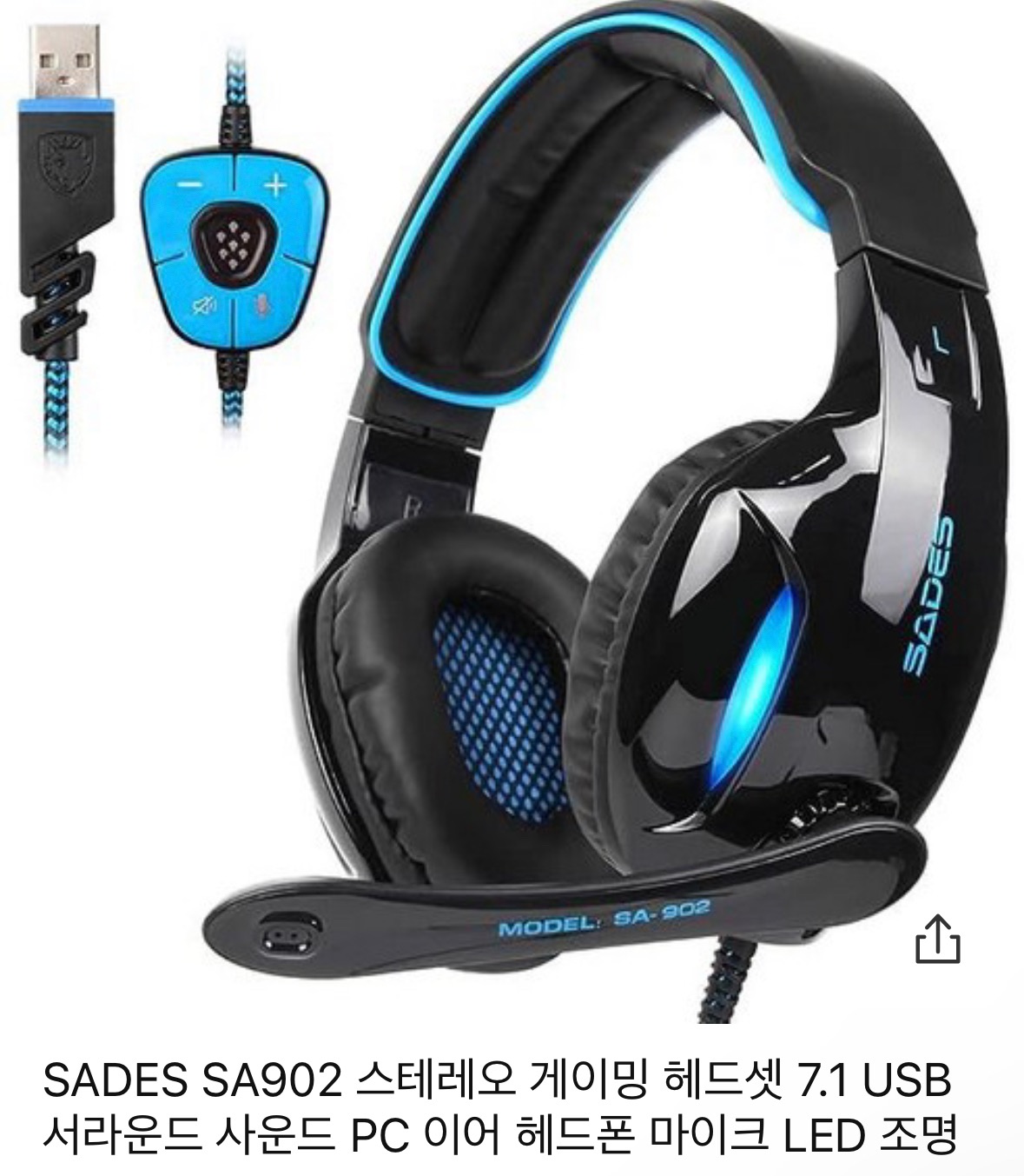 쿠팡에서 파는 헤드셋 스크린샷