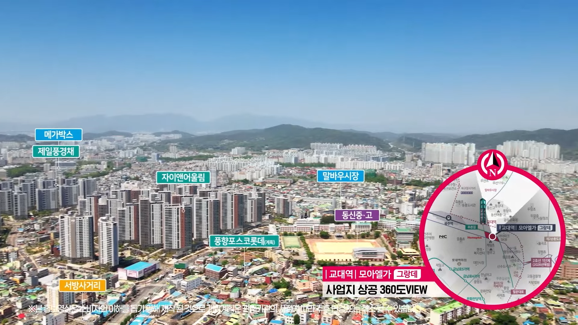 광주 교대역 모아엘가 그랑데 아파트 분양가 분양일정 평면도 청약 입주자 모집공고 정보 안내