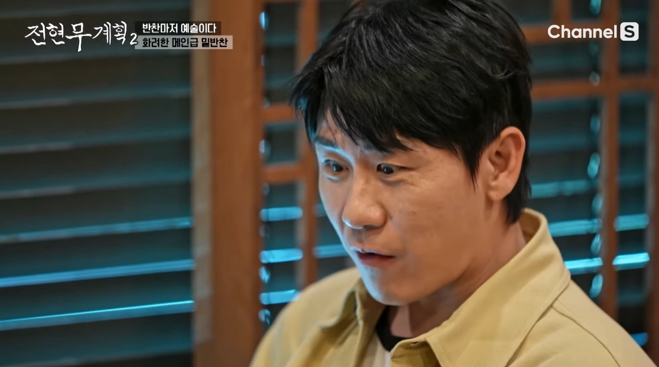 전현무 계획 2 수원갈비