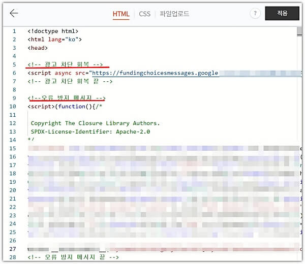 블로그-HTML-편집-화면