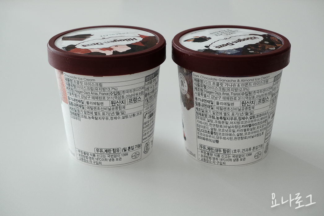 하겐다즈 하겐다즈초콜릿 초코아이스크림 초코디저트 초콜릿디저트 다크초코 다크초콜릿 초콜릿 다크초코아이스크림 다크초콜릿가나슈앤아몬드 내돈내산 내돈내산리뷰 아이스크림리뷰 아이스크림추천 하겐다즈추천 간식 간식추천